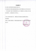 中标喜讯——汇珏网络中标中国移动一体化电源产品集采